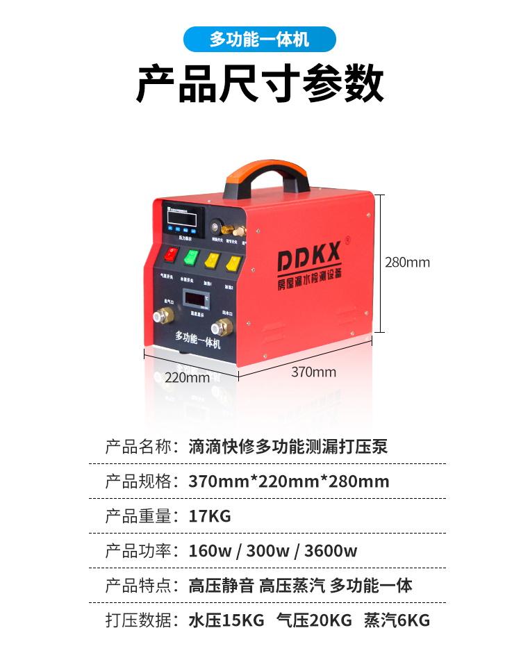 多功能一体机_05.jpg