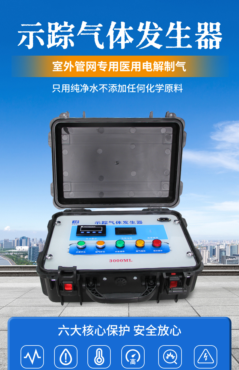 示踪气体发生器修改_01.jpg