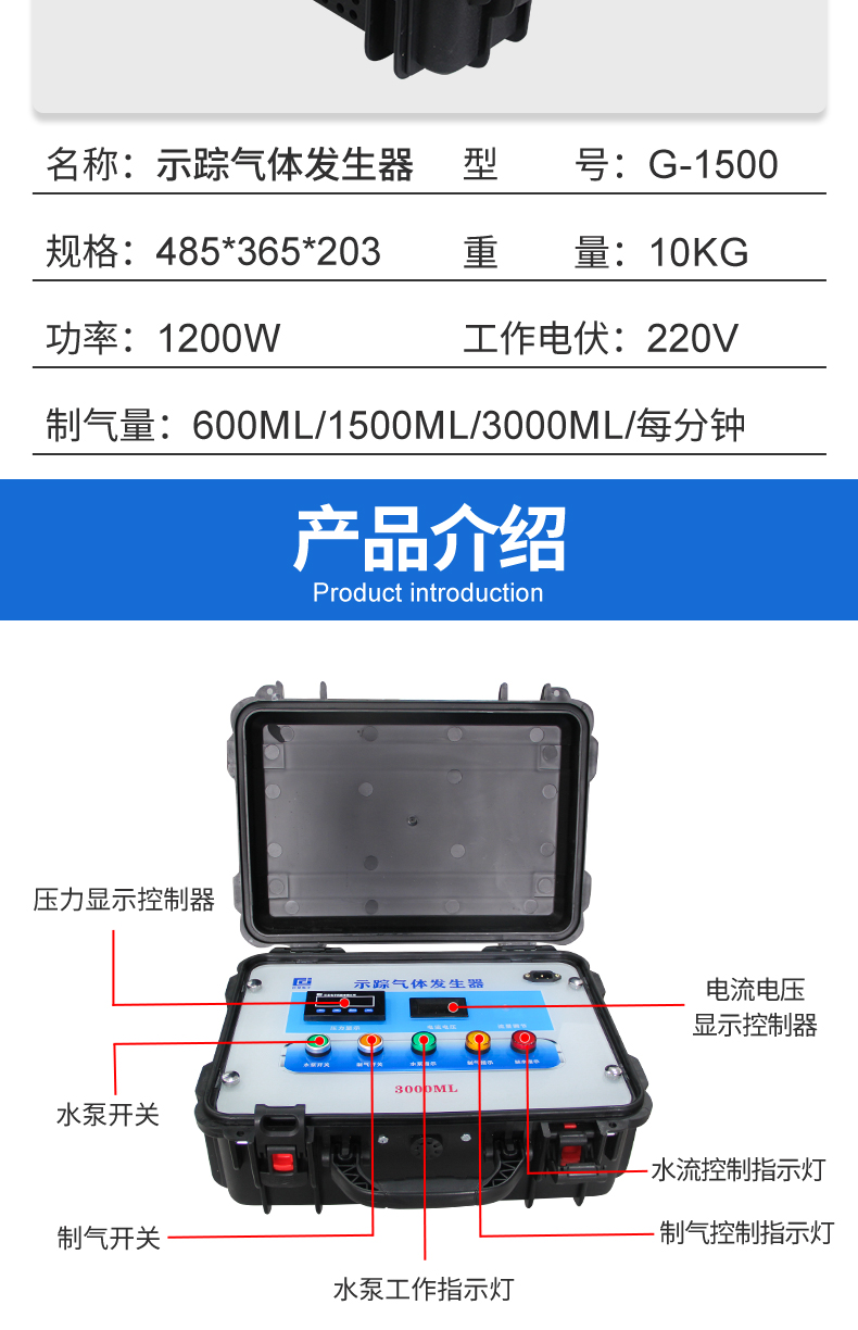 示踪气体发生器修改_04.jpg